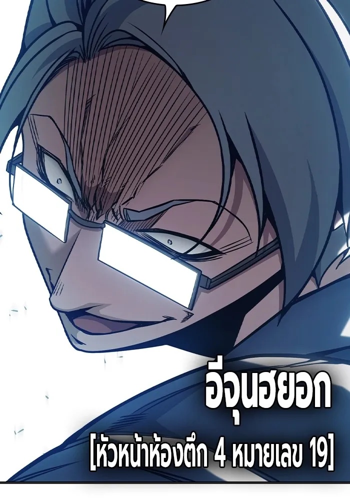 Juvenile Prison ตอนที่ 30 83