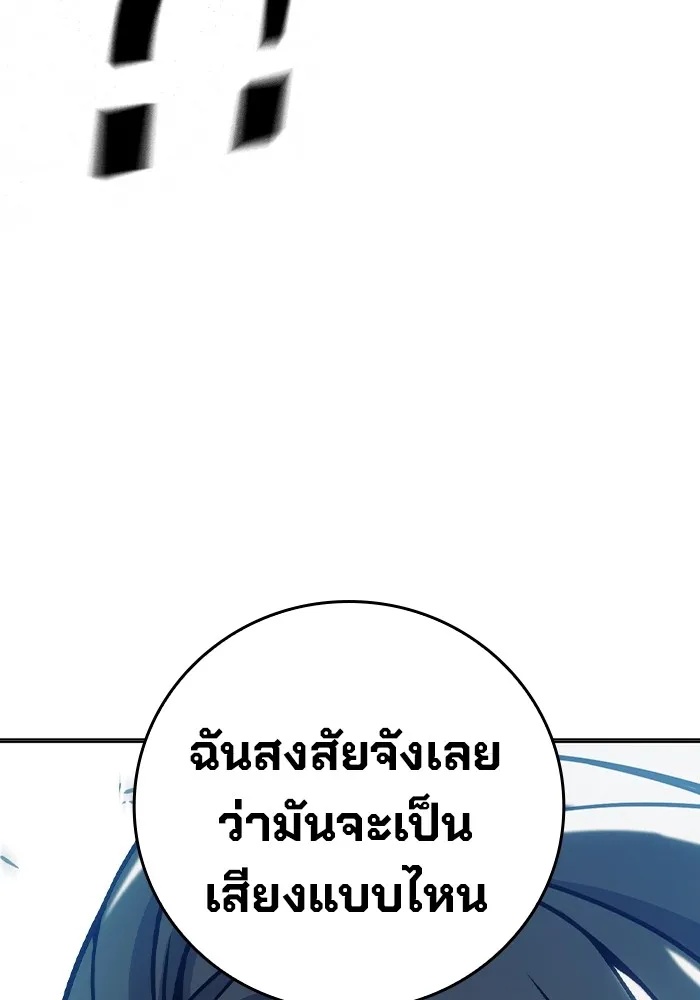 Juvenile Prison ตอนที่ 30 82