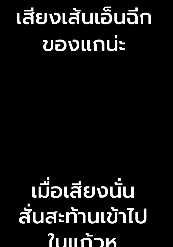 Juvenile Prison ตอนที่ 30 86