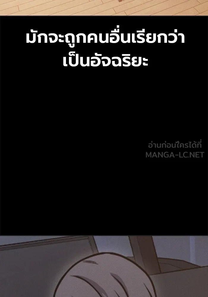 Juvenile Prison ตอนที่ 30 90
