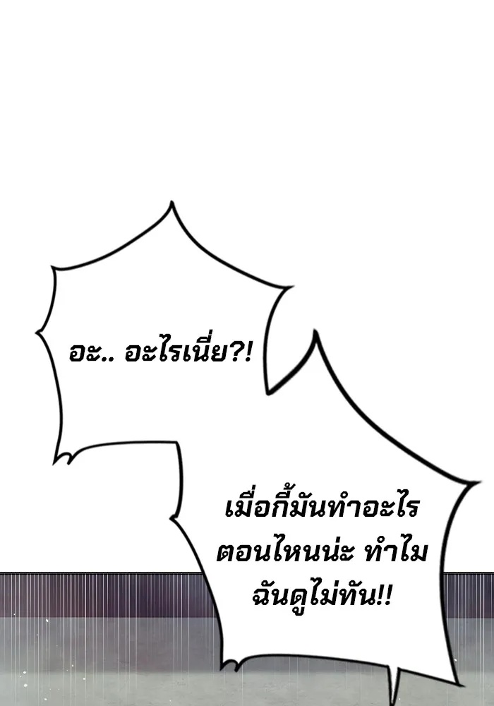 Juvenile Prison ตอนที่ 30 98