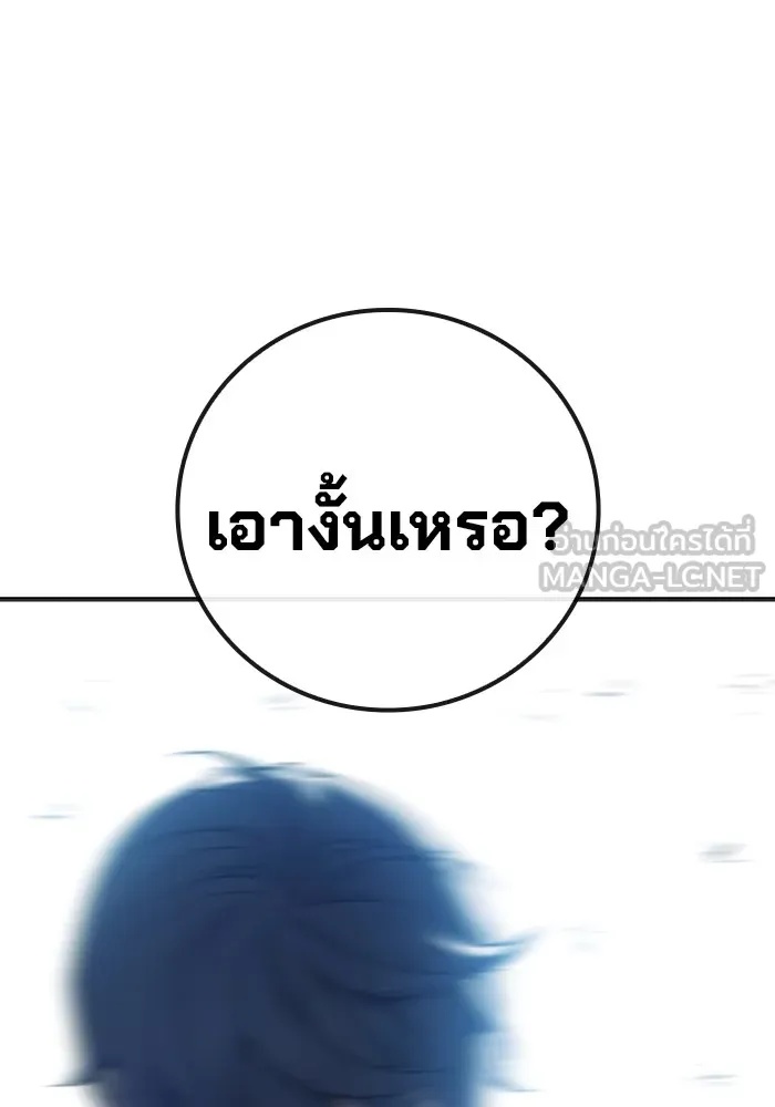 Juvenile Prison ตอนที่ 30 102