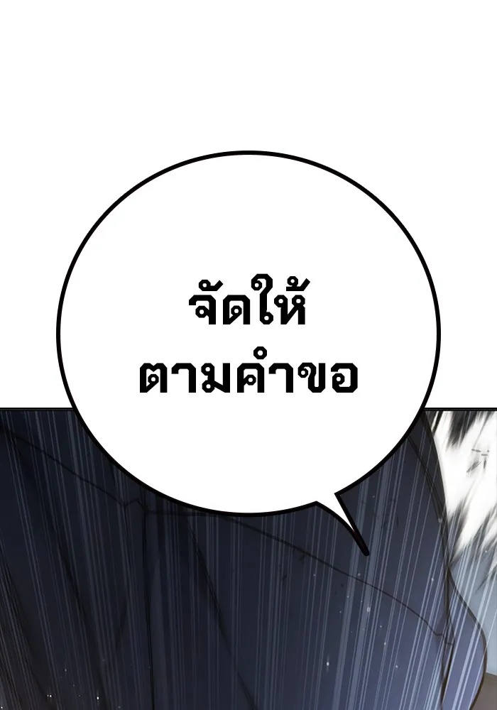 Juvenile Prison ตอนที่ 30 104