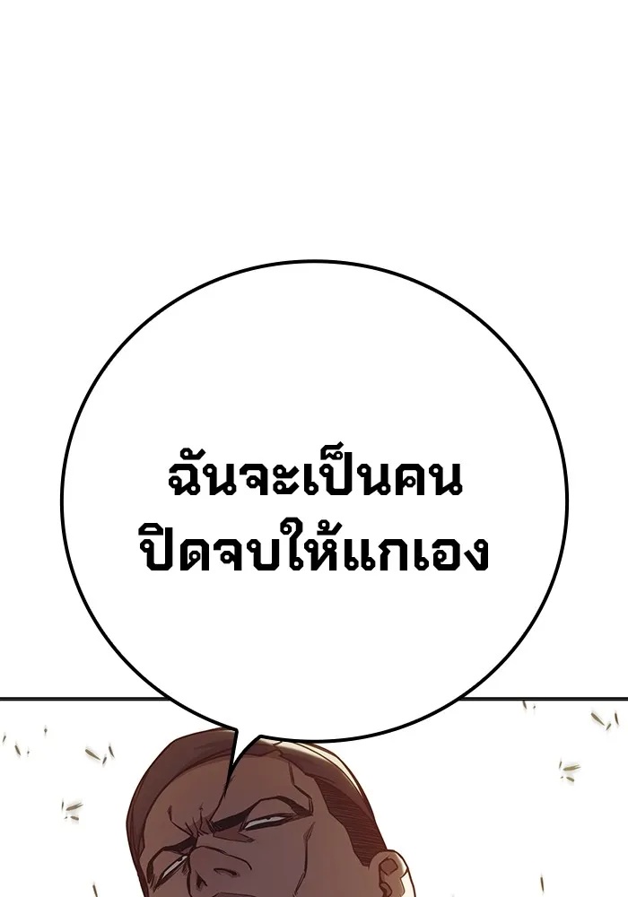 Juvenile Prison ตอนที่ 30 109