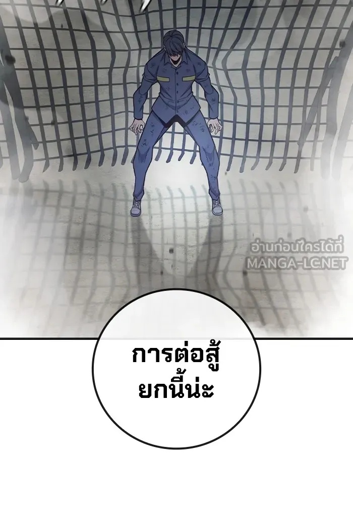 Juvenile Prison ตอนที่ 30 108