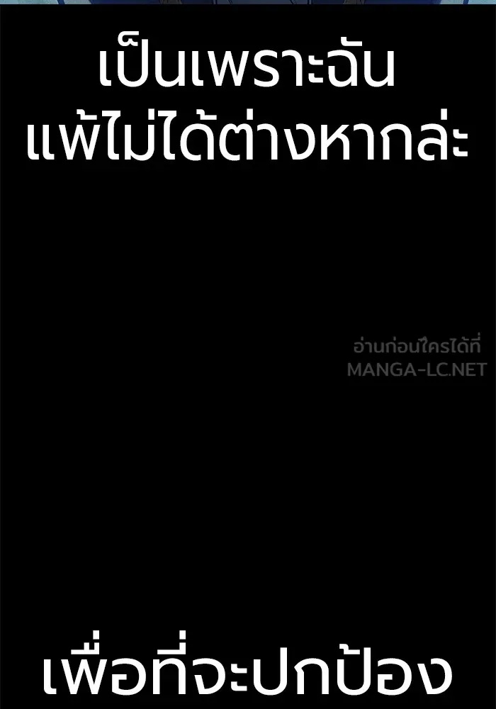 Juvenile Prison ตอนที่ 30 117