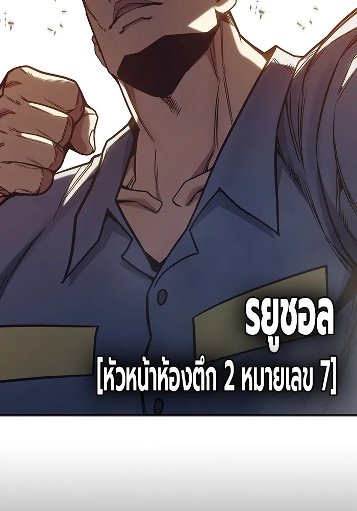 Juvenile Prison ตอนที่ 30 110