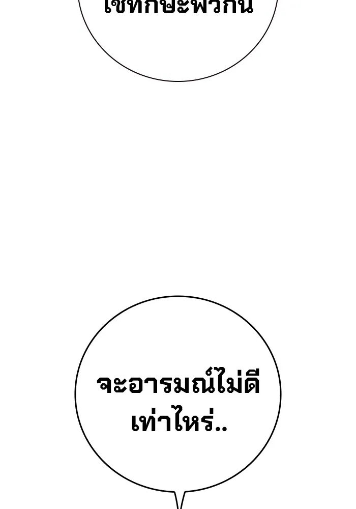 Juvenile Prison ตอนที่ 30 131