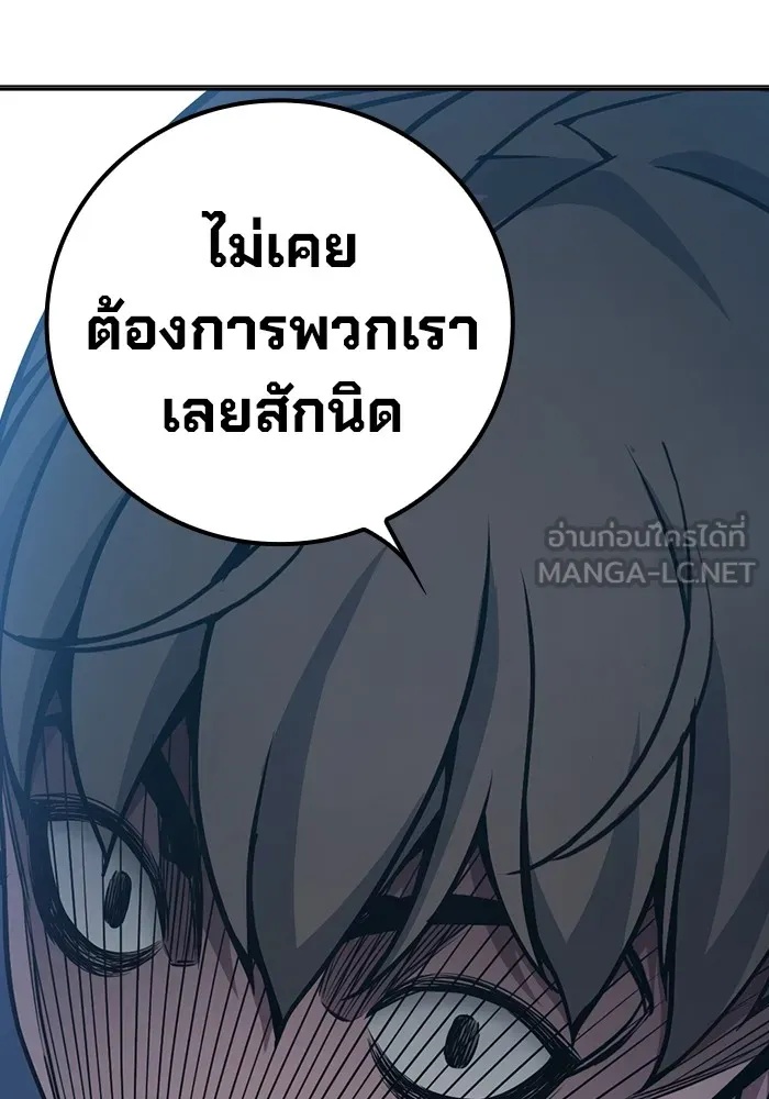 Juvenile Prison ตอนที่ 30 138