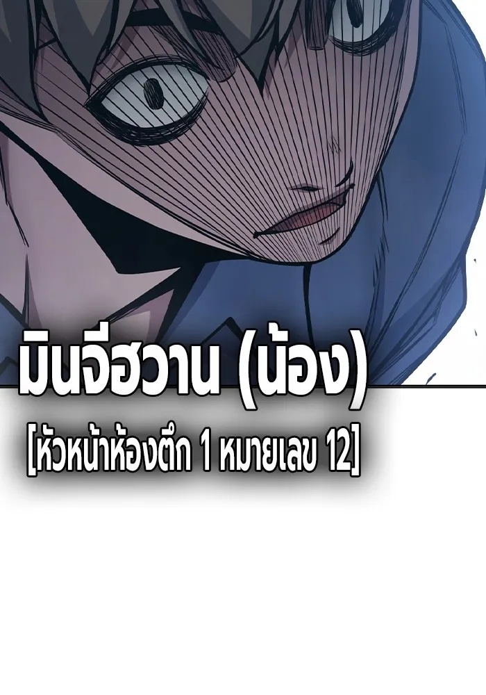 Juvenile Prison ตอนที่ 30 137