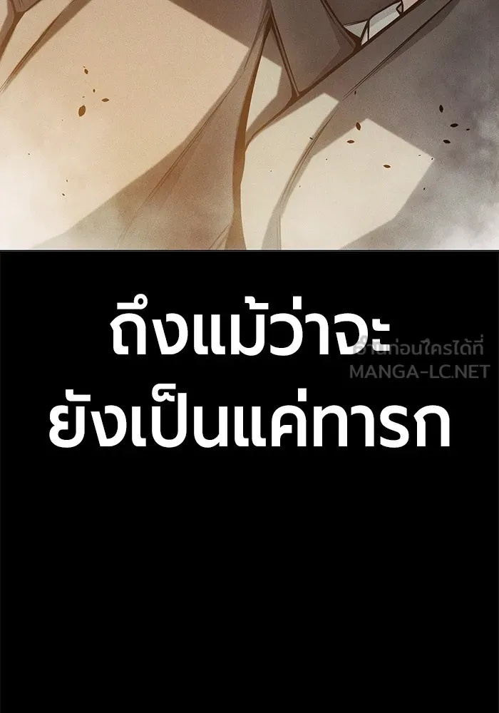 Juvenile Prison ตอนที่ 30 141