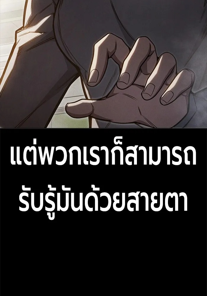 Juvenile Prison ตอนที่ 30 143