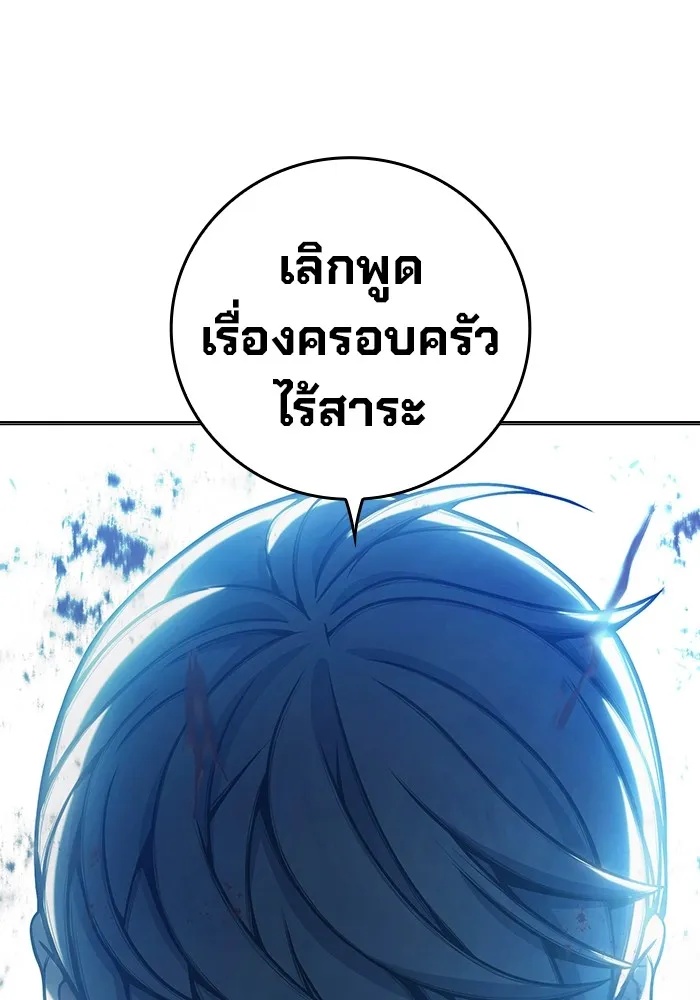 Juvenile Prison ตอนที่ 30 149