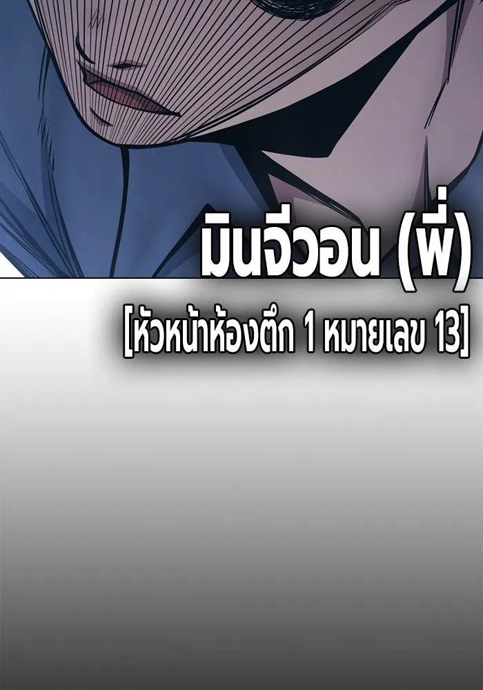 Juvenile Prison ตอนที่ 30 139