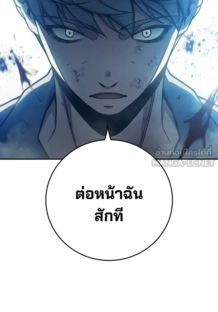 Juvenile Prison ตอนที่ 30 150