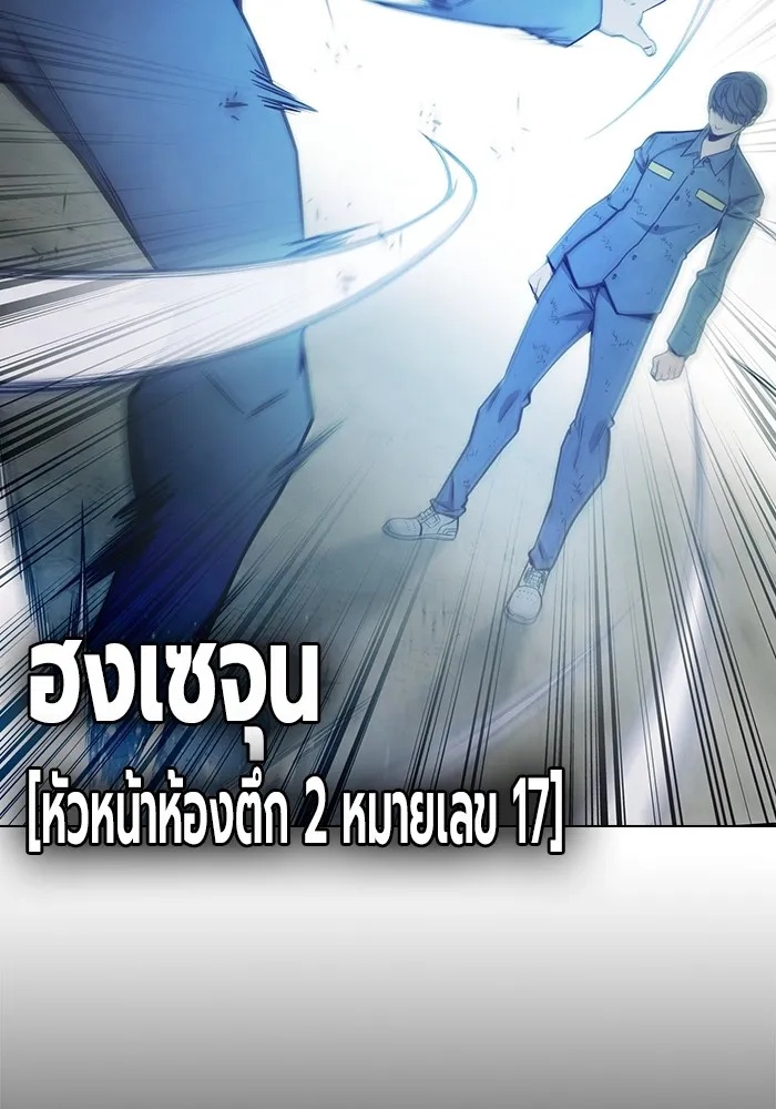 Juvenile Prison ตอนที่ 30 158