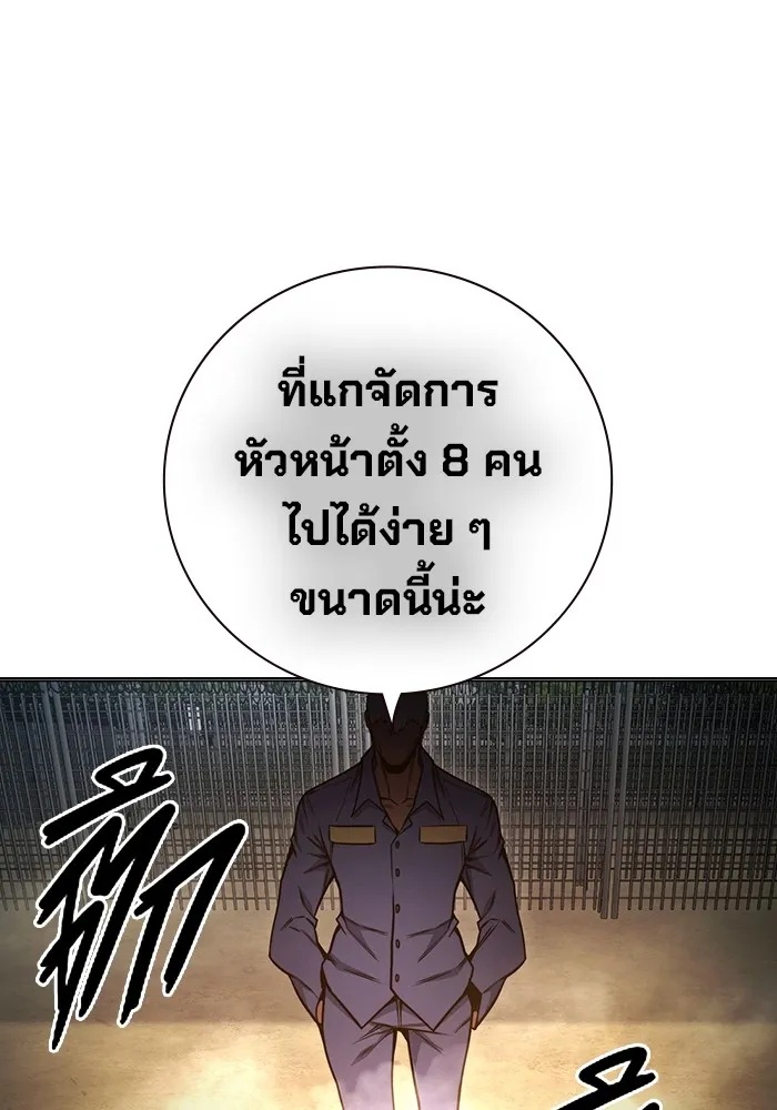 Juvenile Prison ตอนที่ 30 170