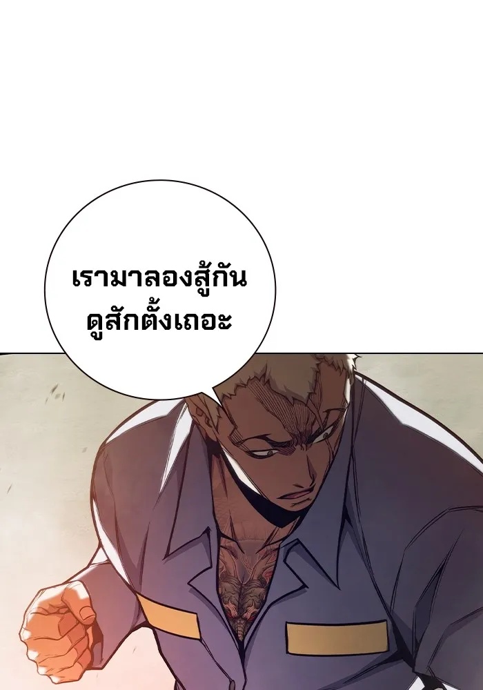 Juvenile Prison ตอนที่ 30 178