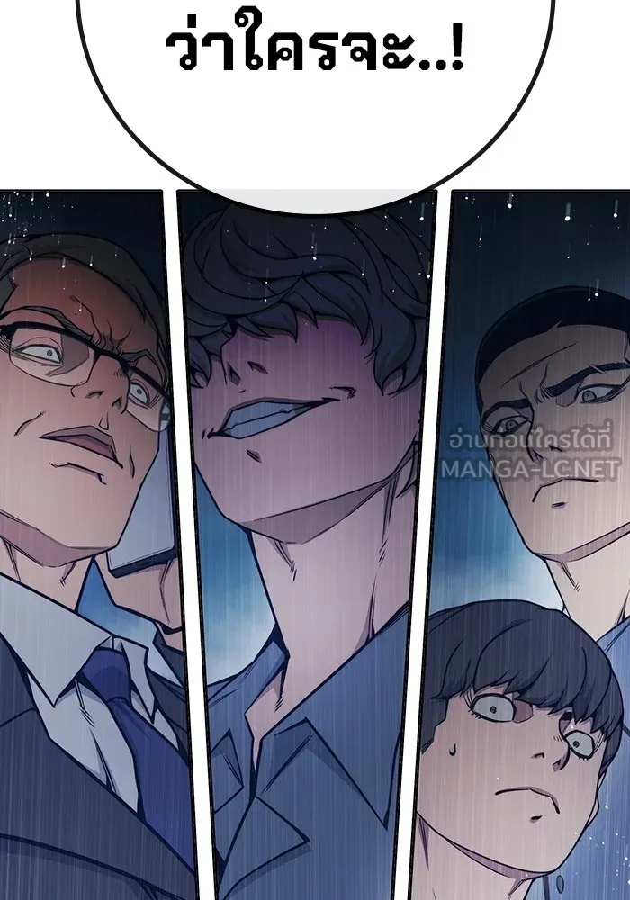 Juvenile Prison ตอนที่ 30 180