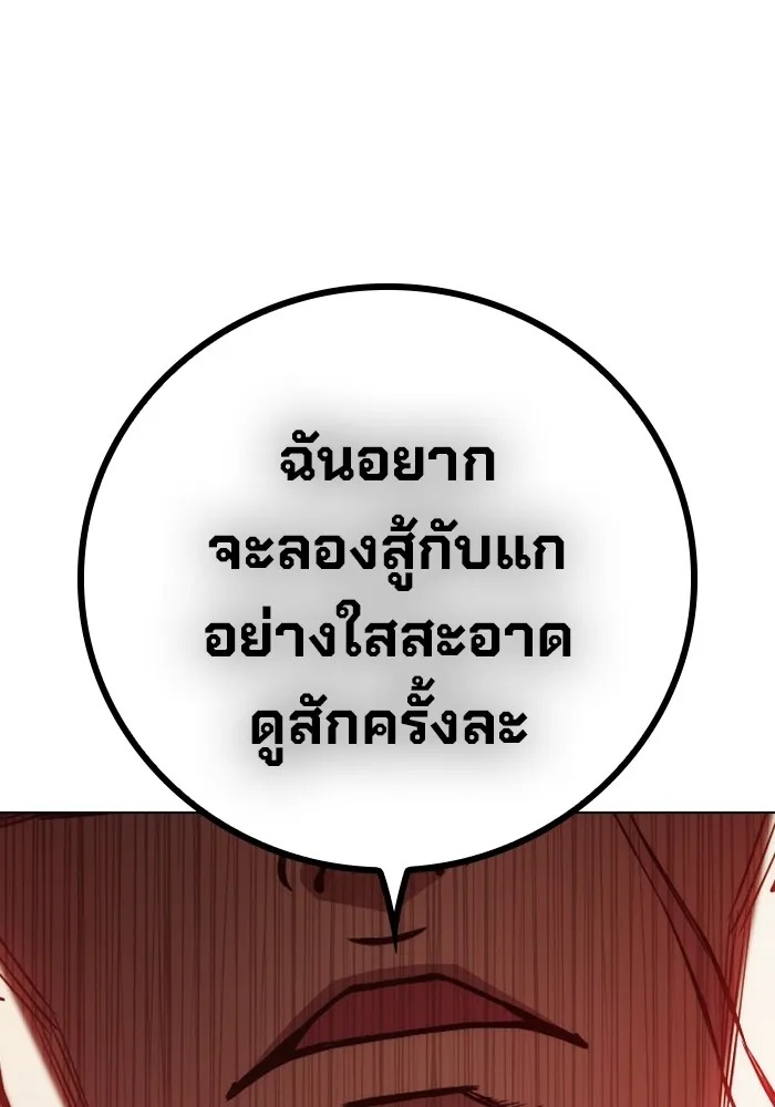 Juvenile Prison ตอนที่ 30 172