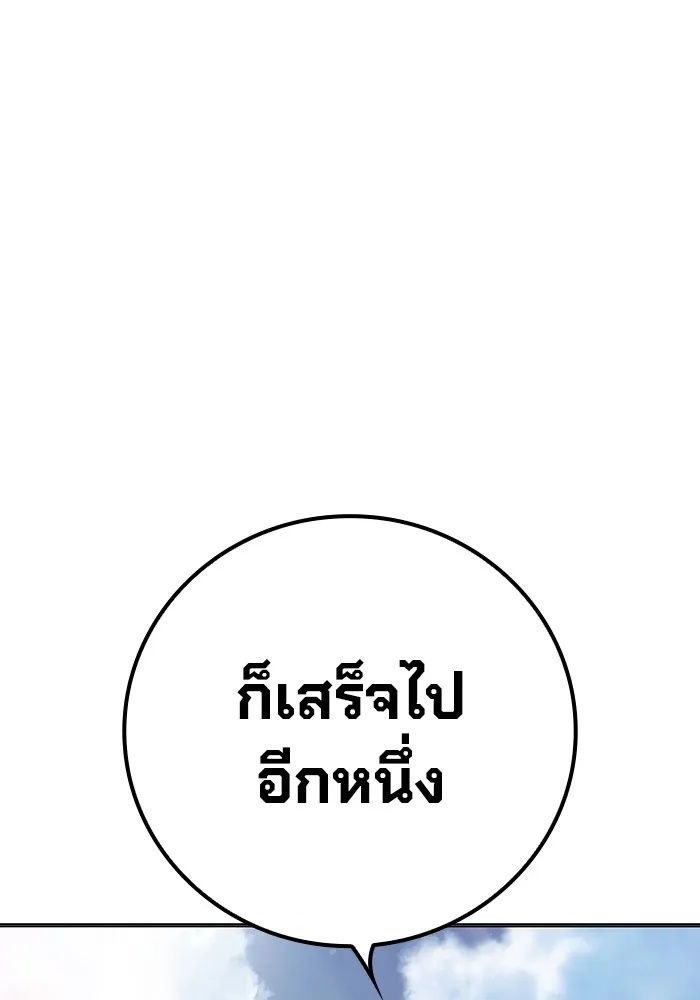 Juvenile Prison ตอนที่ 30 190