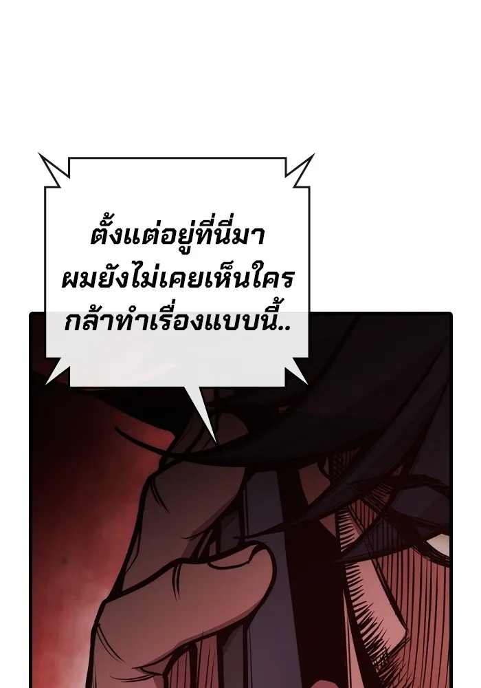 Juvenile Prison ตอนที่ 30 200