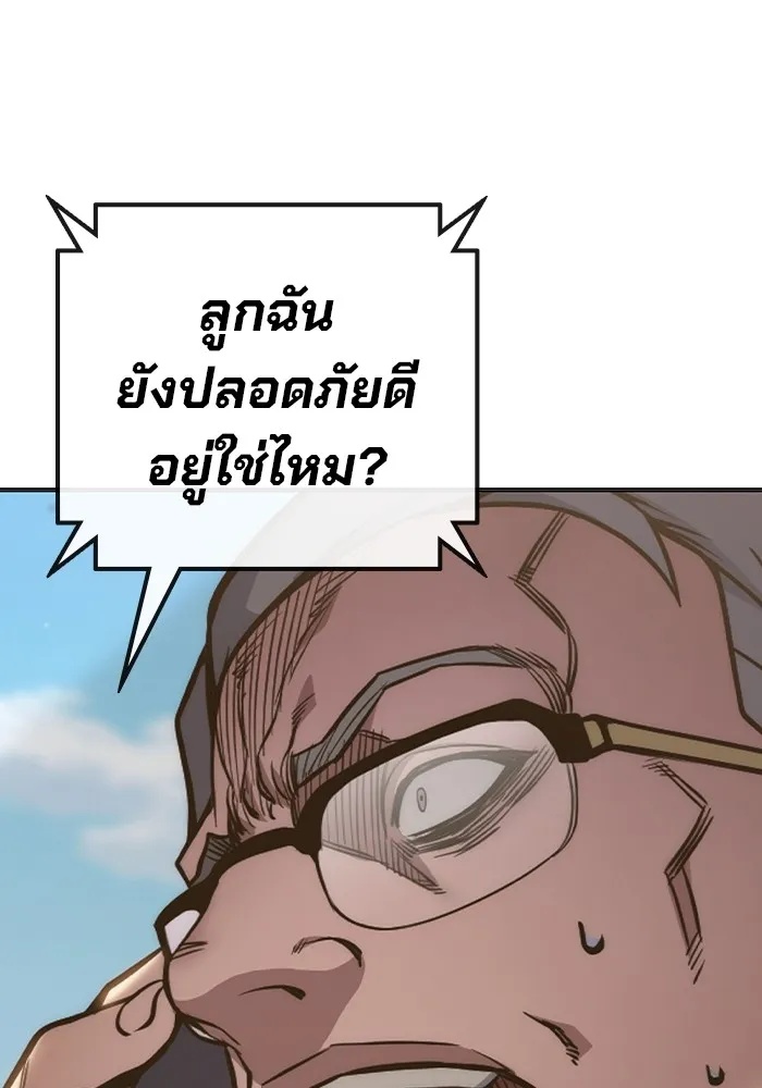 Juvenile Prison ตอนที่ 30 202