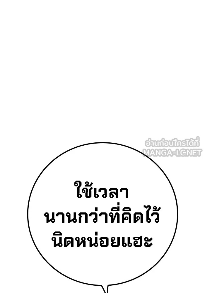 Juvenile Prison ตอนที่ 30 195