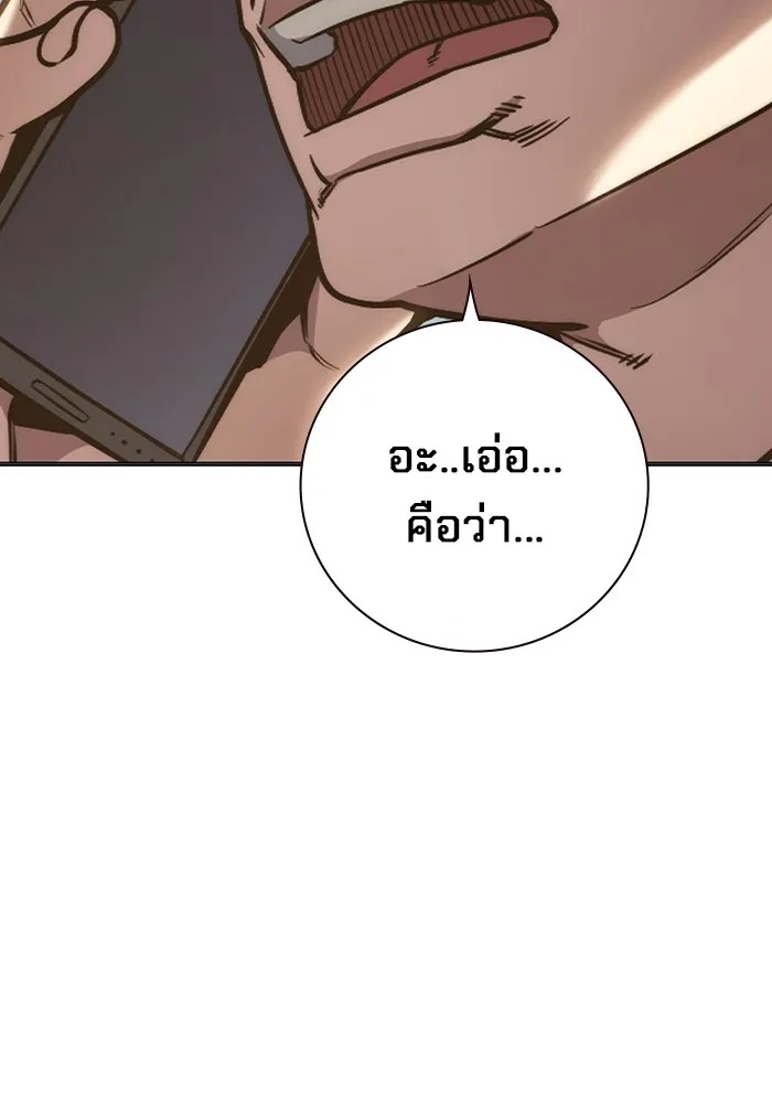Juvenile Prison ตอนที่ 30 203