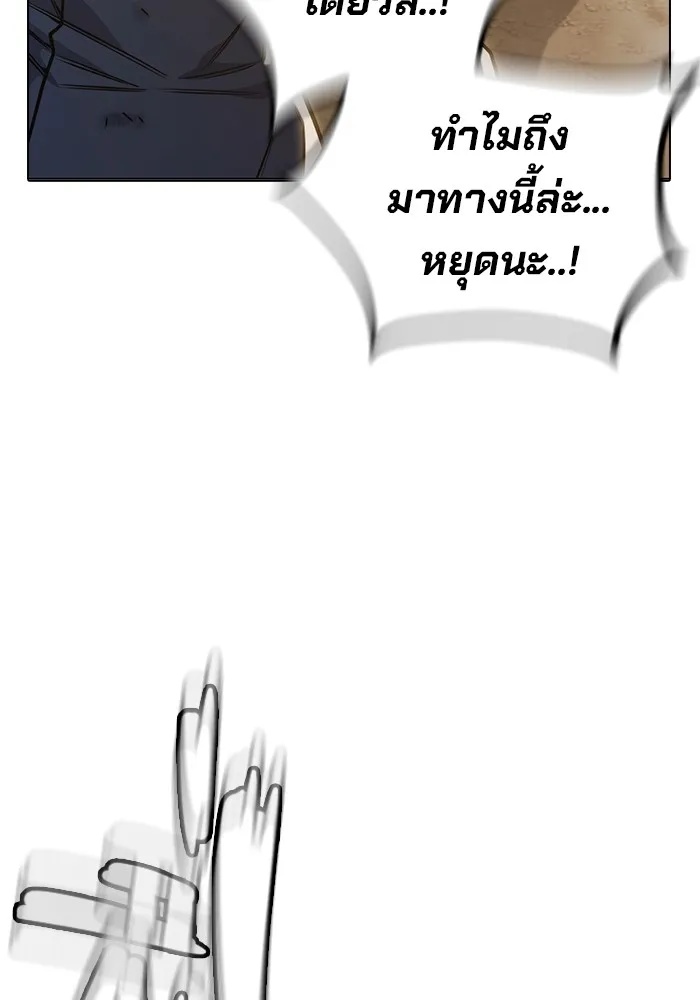 Juvenile Prison ตอนที่ 30 205