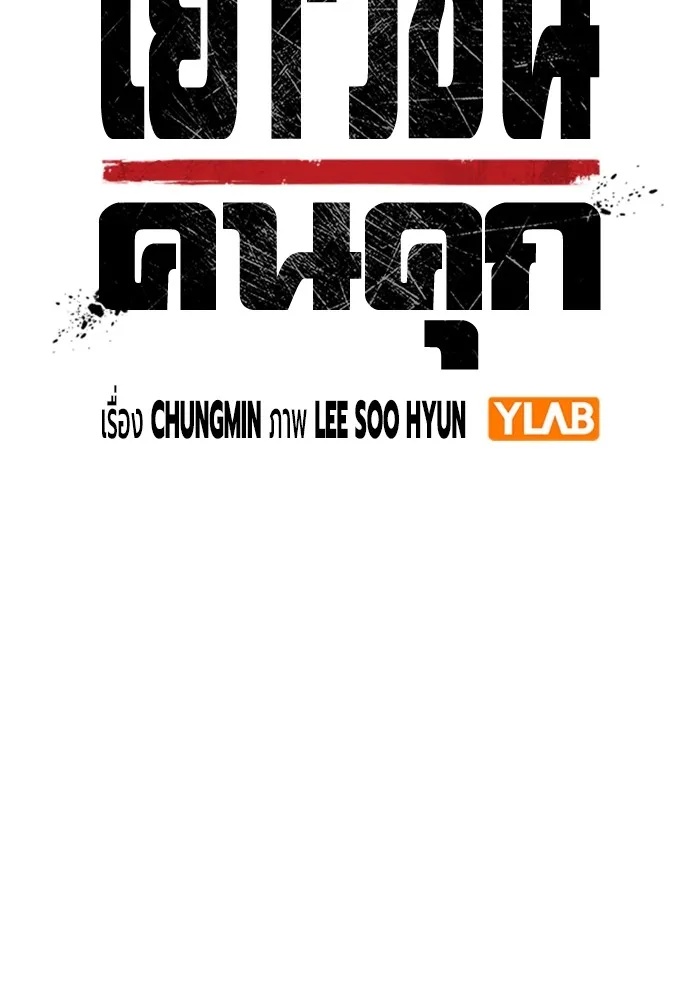 Juvenile Prison ตอนที่ 31 19