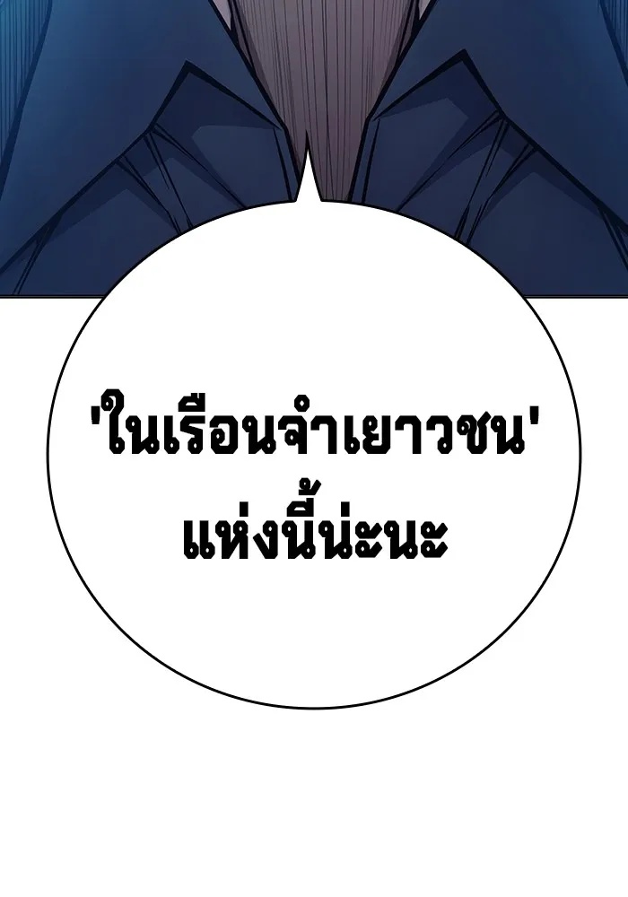 Juvenile Prison ตอนที่ 31 17