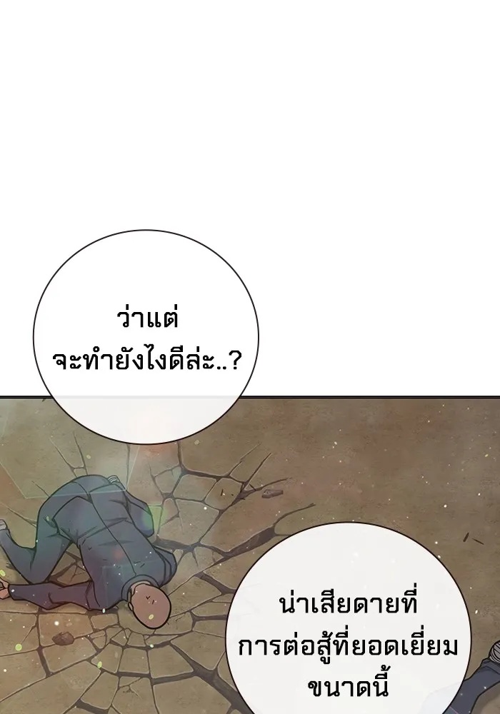 Juvenile Prison ตอนที่ 31 13
