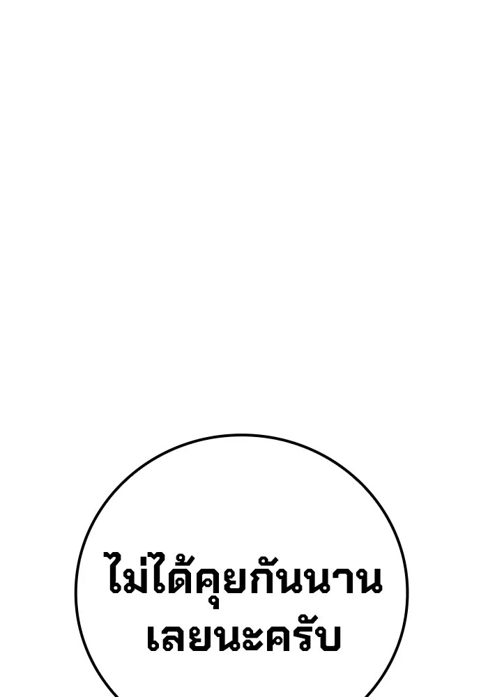 Juvenile Prison ตอนที่ 31 20