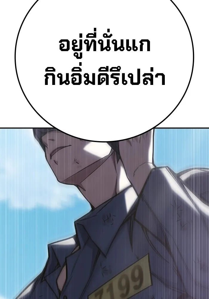 Juvenile Prison ตอนที่ 31 35