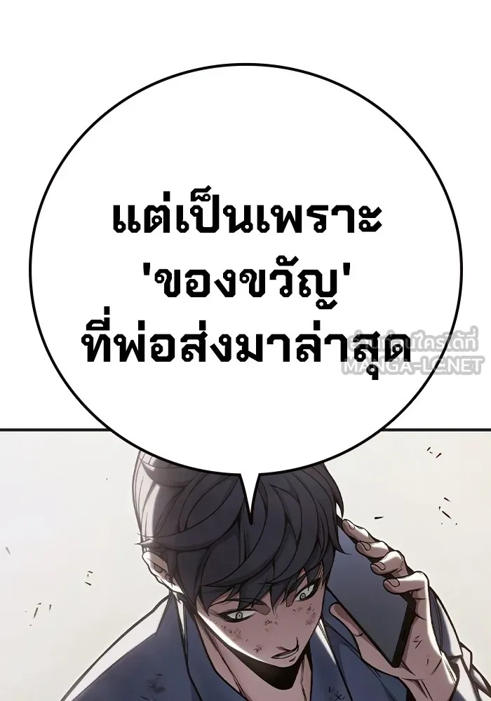 Juvenile Prison ตอนที่ 31 45