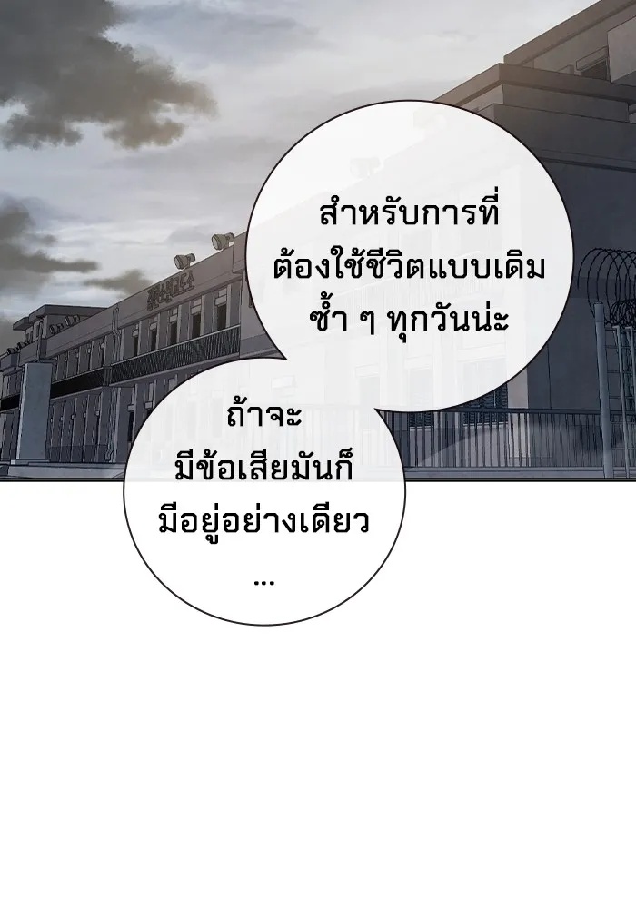 Juvenile Prison ตอนที่ 31 44