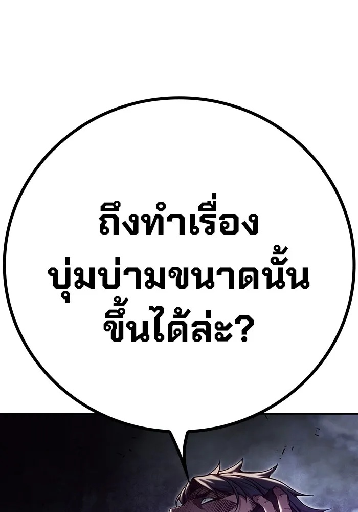 Juvenile Prison ตอนที่ 31 52