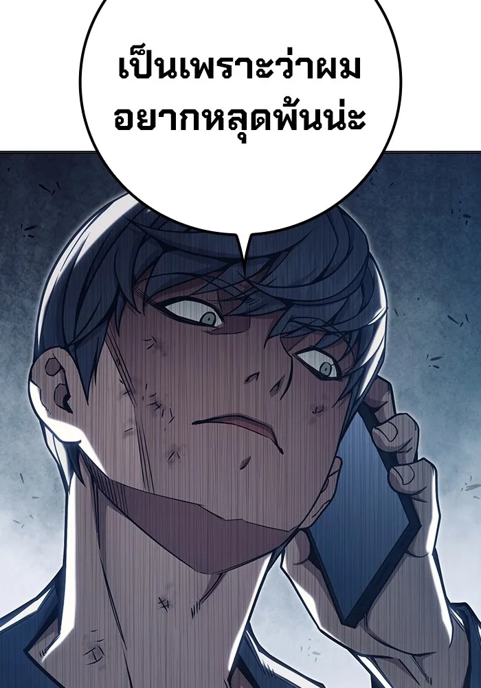 Juvenile Prison ตอนที่ 31 55