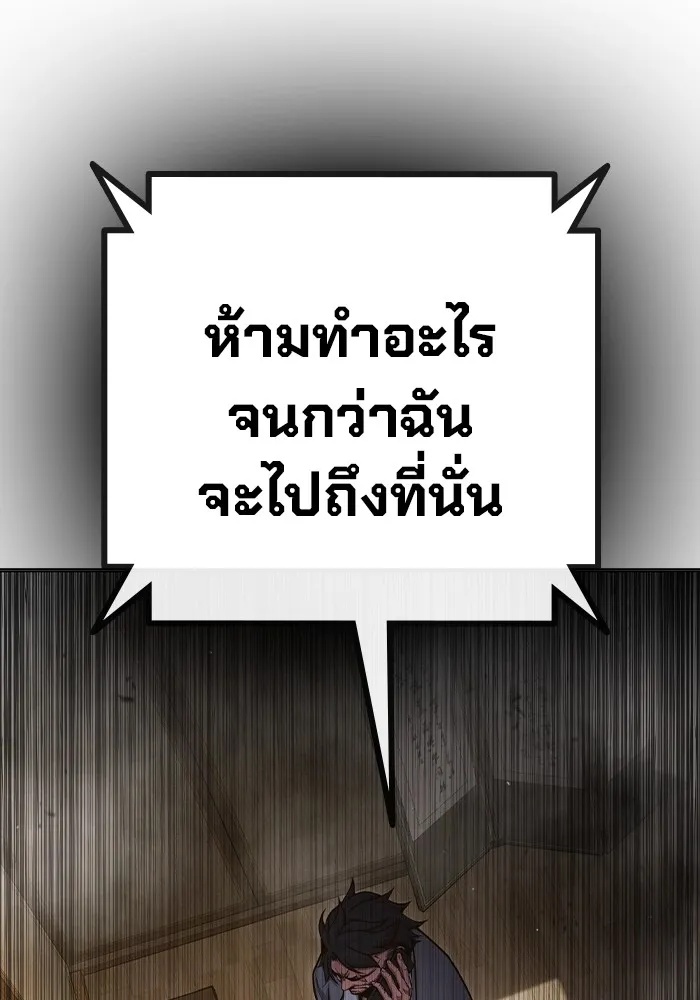 Juvenile Prison ตอนที่ 31 68