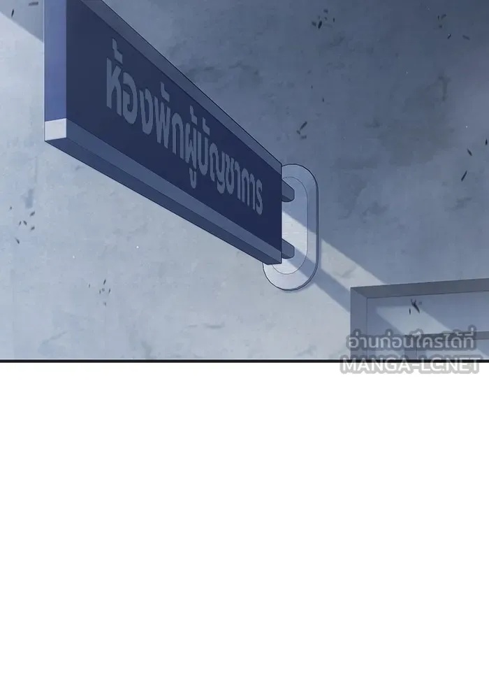 Juvenile Prison ตอนที่ 31 78