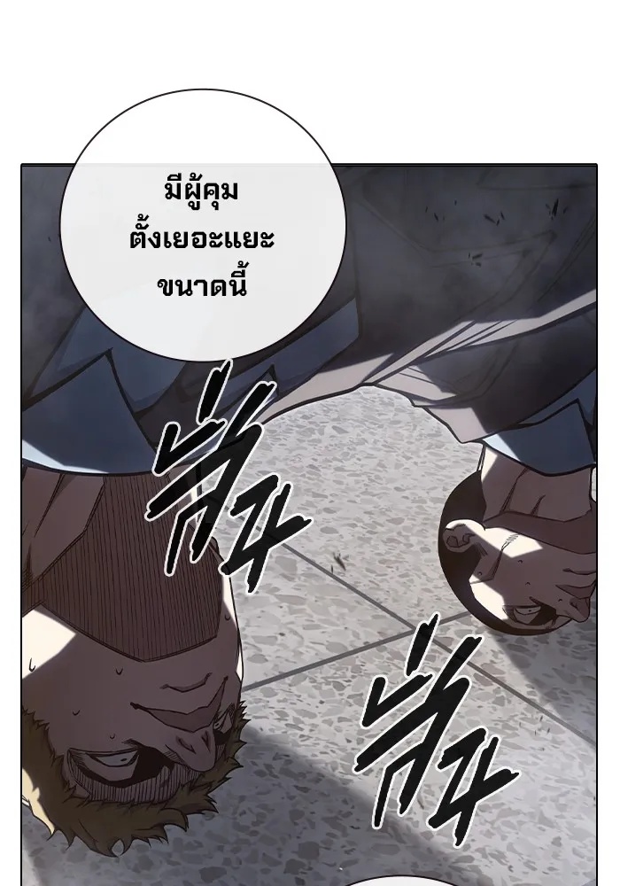 Juvenile Prison ตอนที่ 31 79
