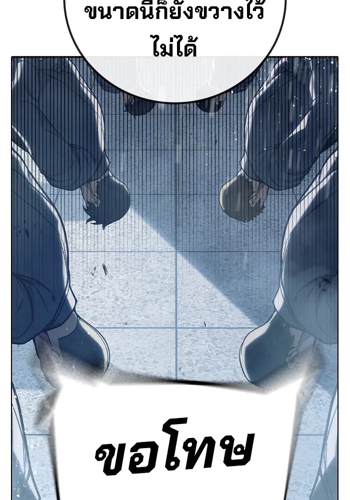 Juvenile Prison ตอนที่ 31 86