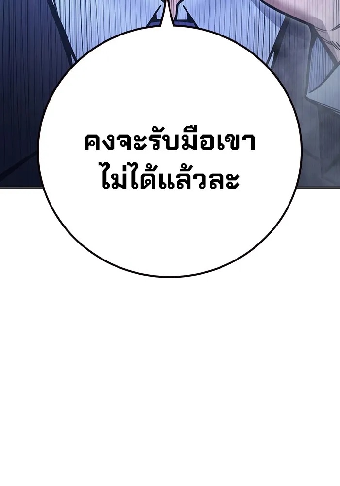 Juvenile Prison ตอนที่ 31 92