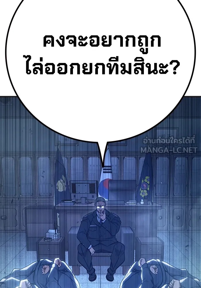Juvenile Prison ตอนที่ 31 81