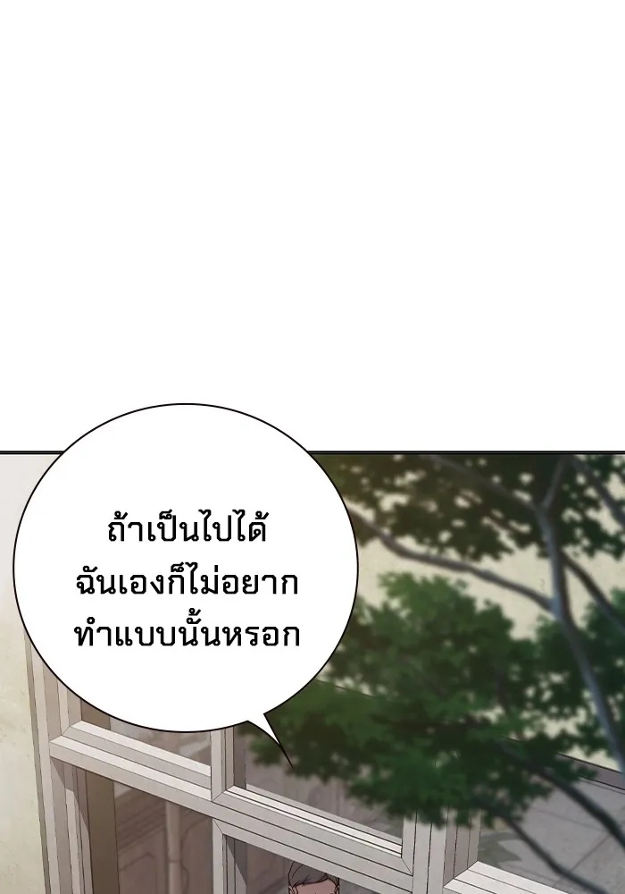 Juvenile Prison ตอนที่ 31 98