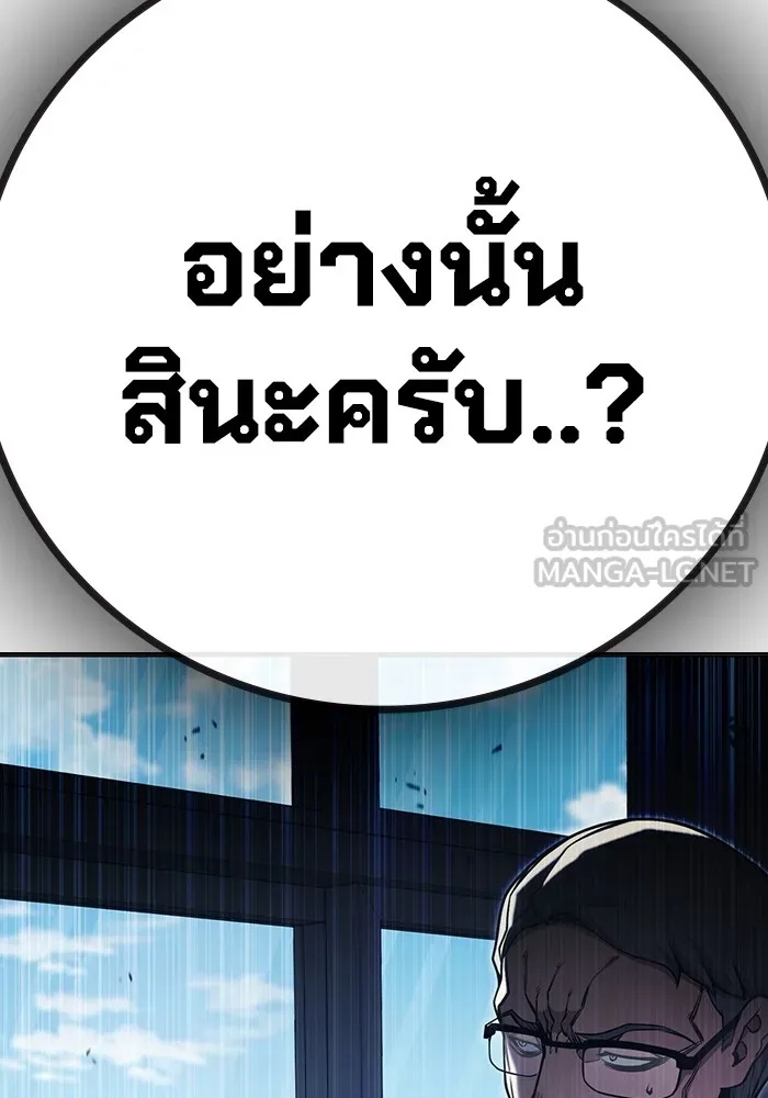 Juvenile Prison ตอนที่ 31 96