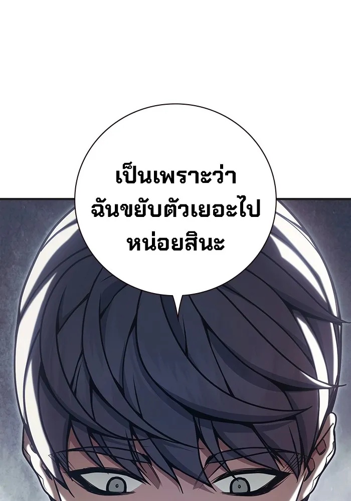 Juvenile Prison ตอนที่ 31 106