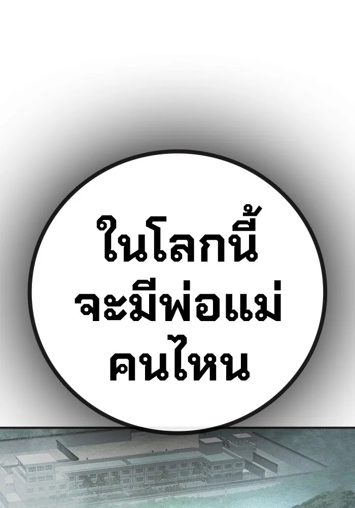 Juvenile Prison ตอนที่ 31 100