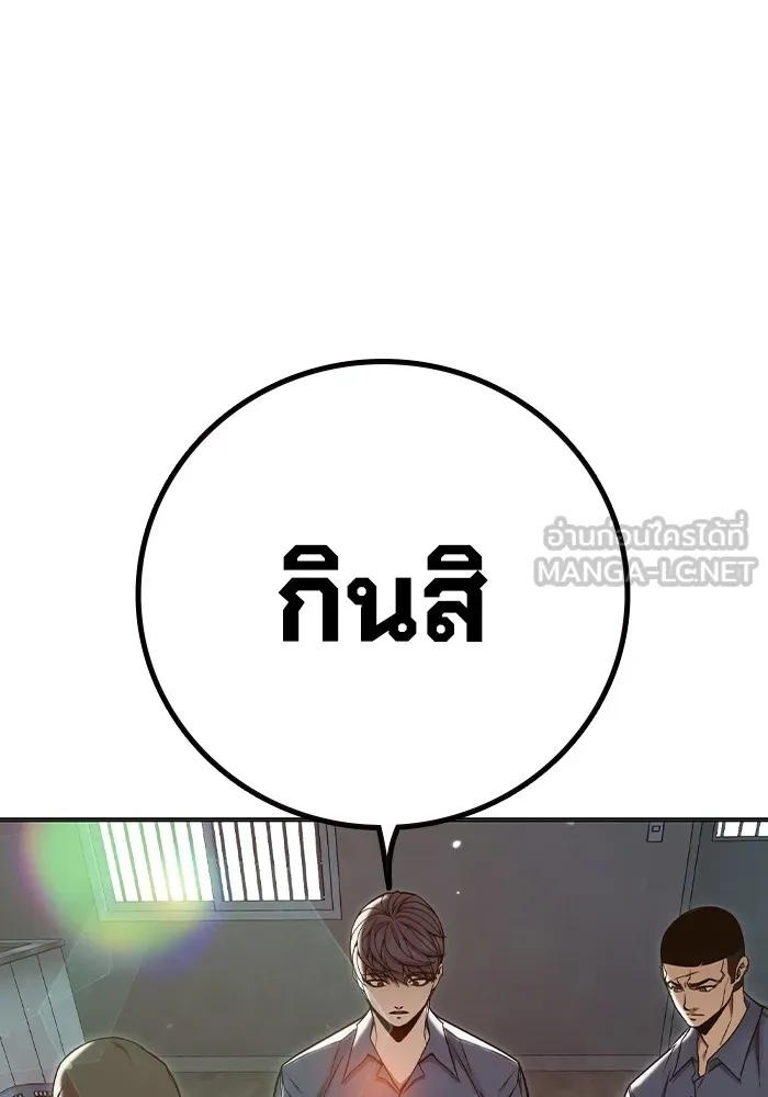 Juvenile Prison ตอนที่ 31 108